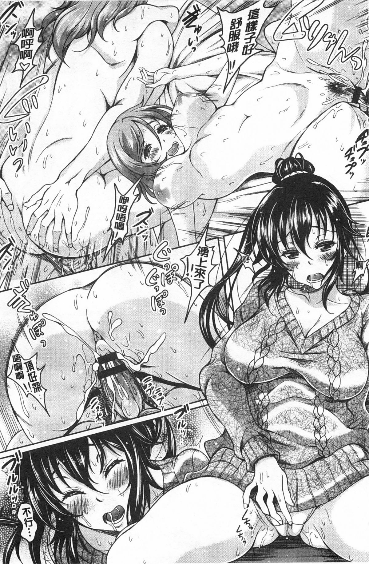 Yuuwaku Emotion | 誘惑❤的愛慾情感 page 9 full