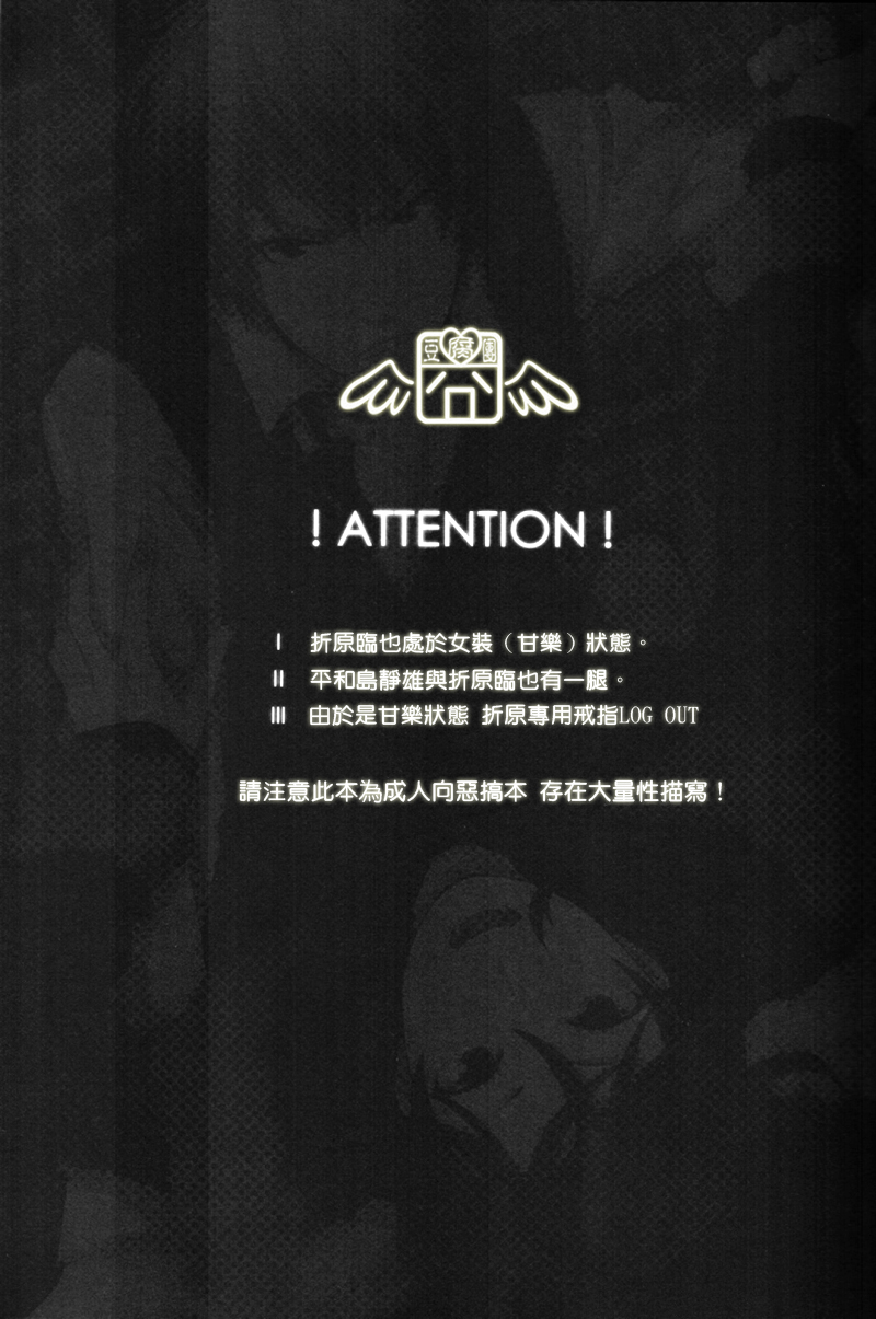 Secret Room page 2 full