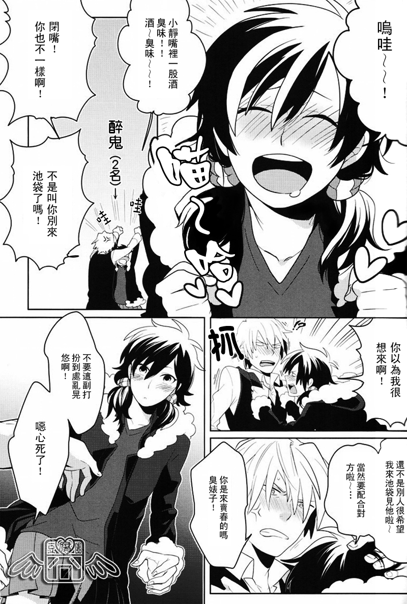 Secret Room page 4 full