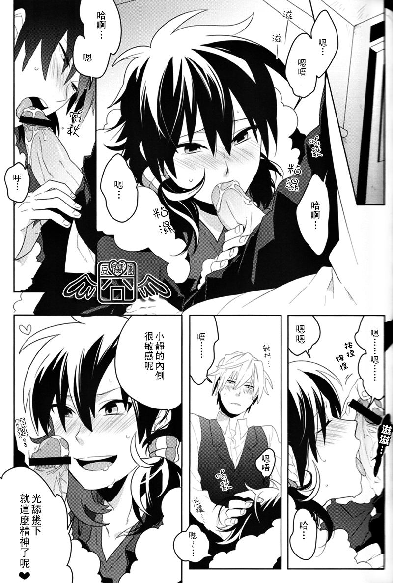 Secret Room page 6 full