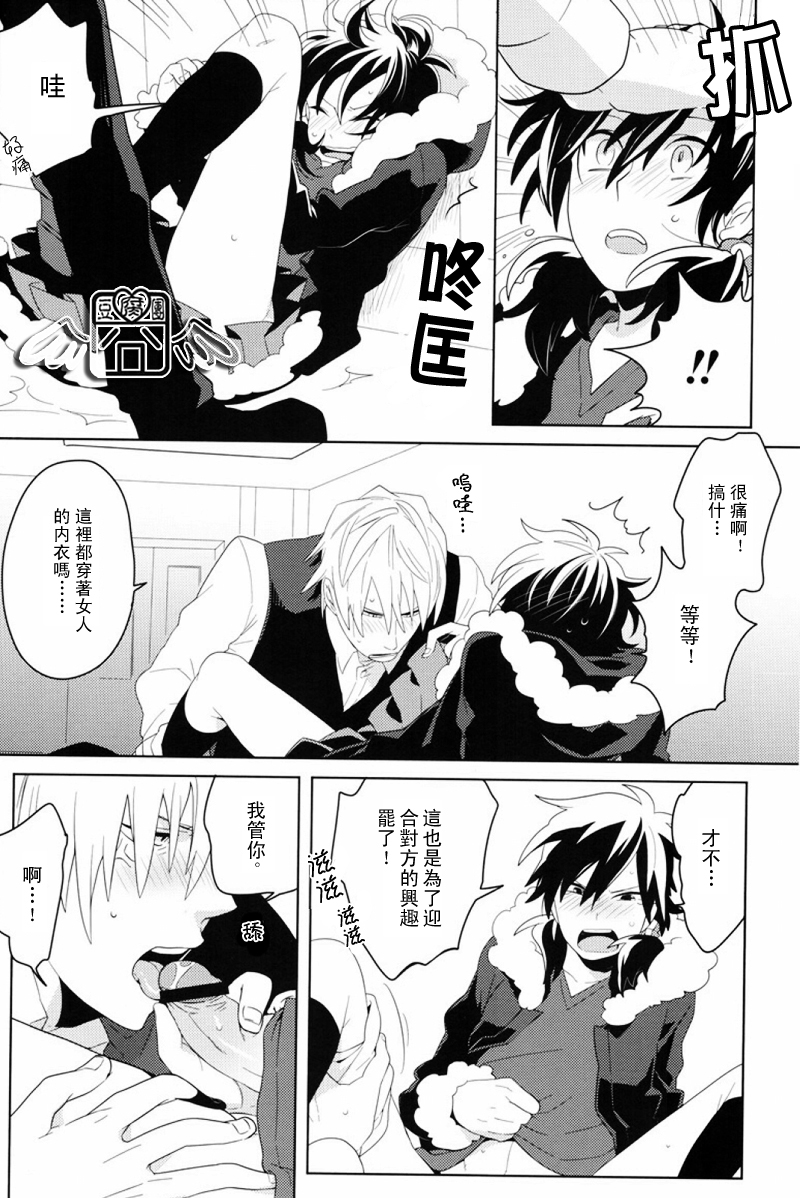 Secret Room page 7 full