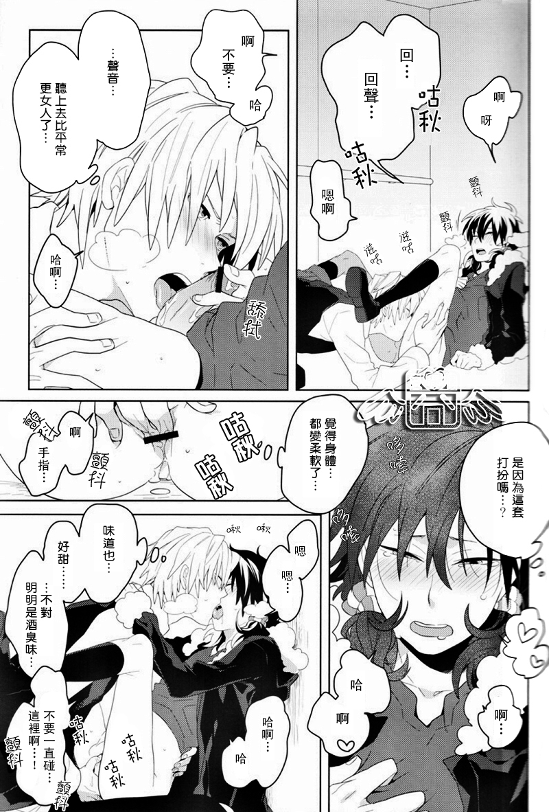 Secret Room page 8 full