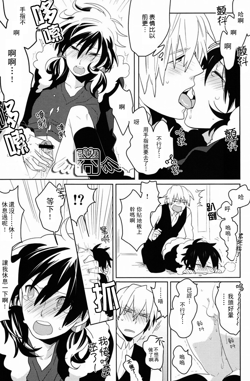 Secret Room page 9 full