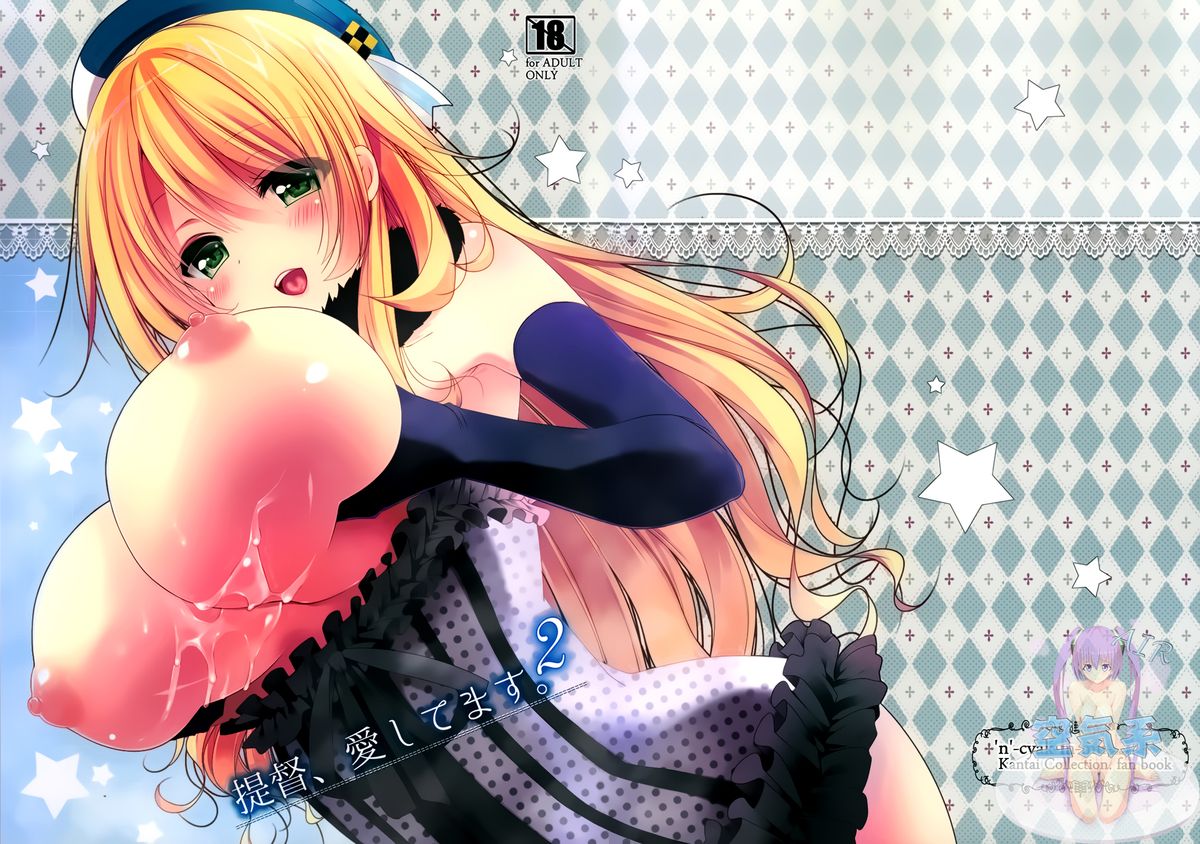 Teitoku, Aishitemasu. 2 page 2 full