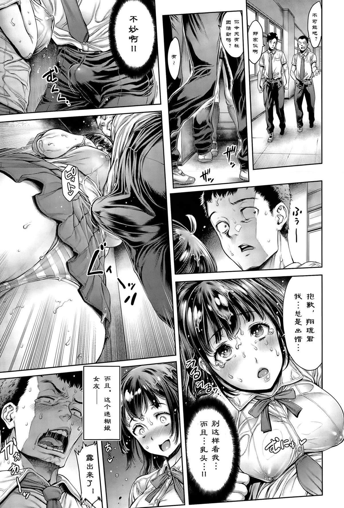 Dojikko na Kanojo page 7 full