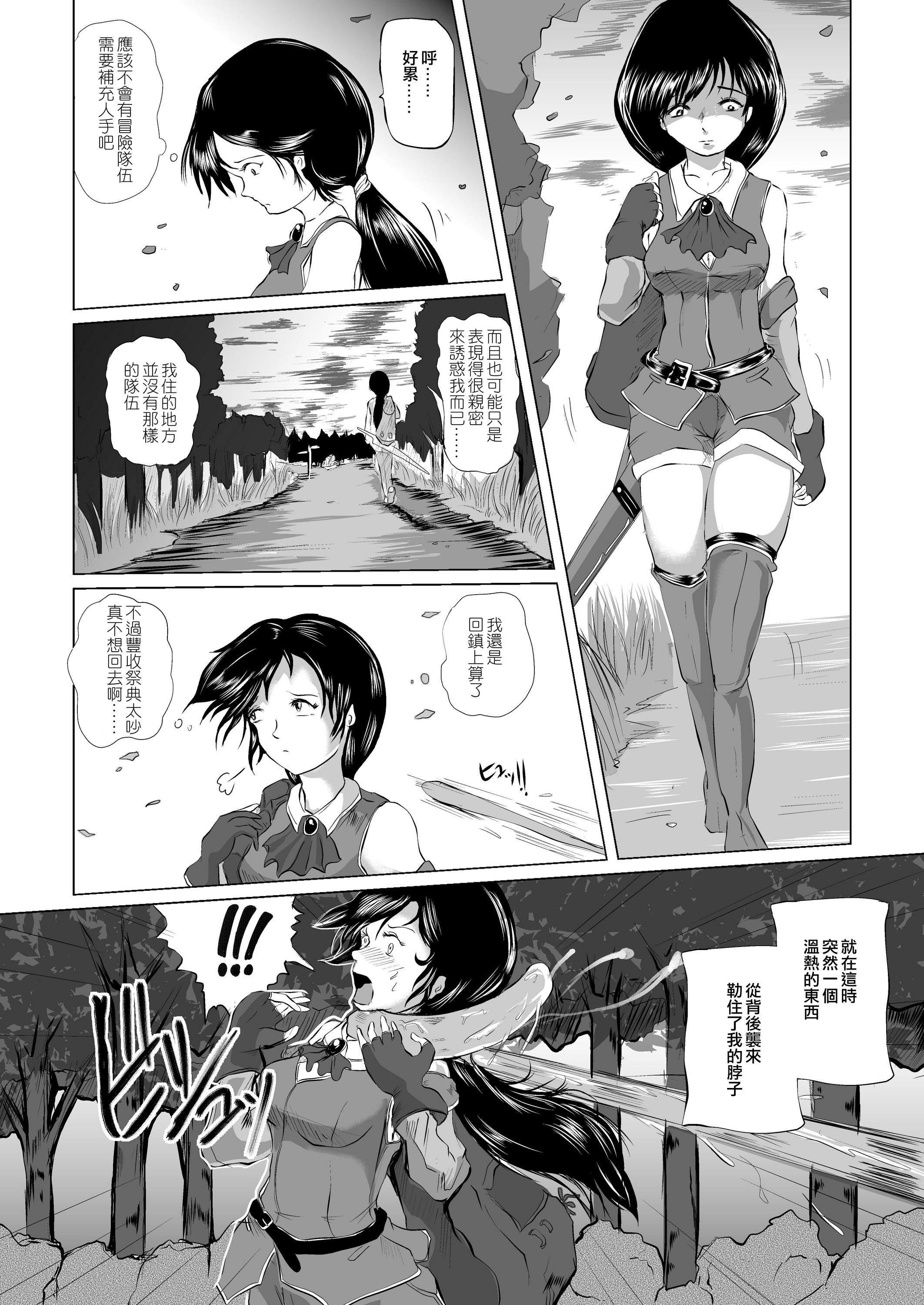 Marunomi Hakusho ~Kaeru no Harayome~ page 3 full