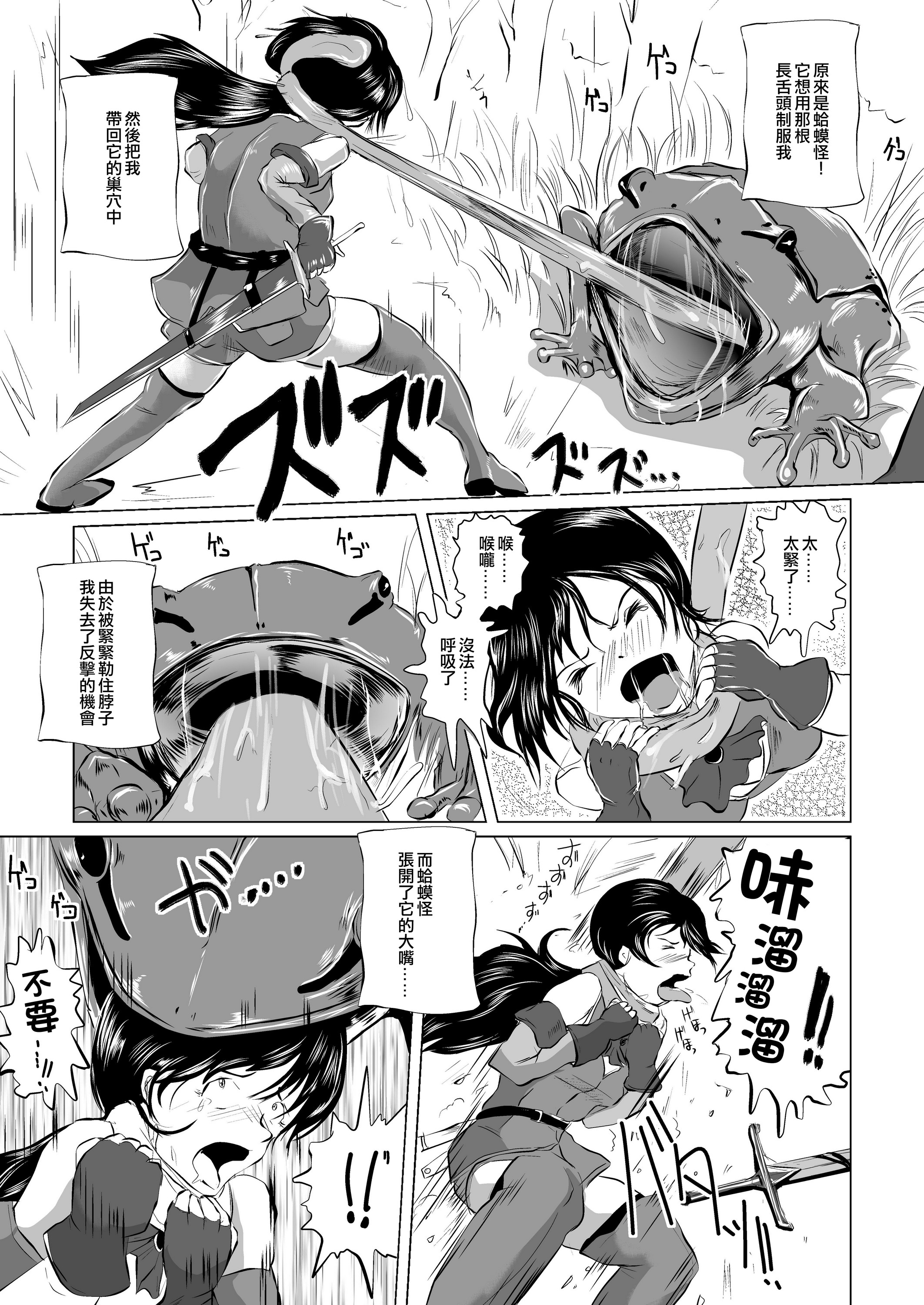 Marunomi Hakusho ~Kaeru no Harayome~ page 4 full