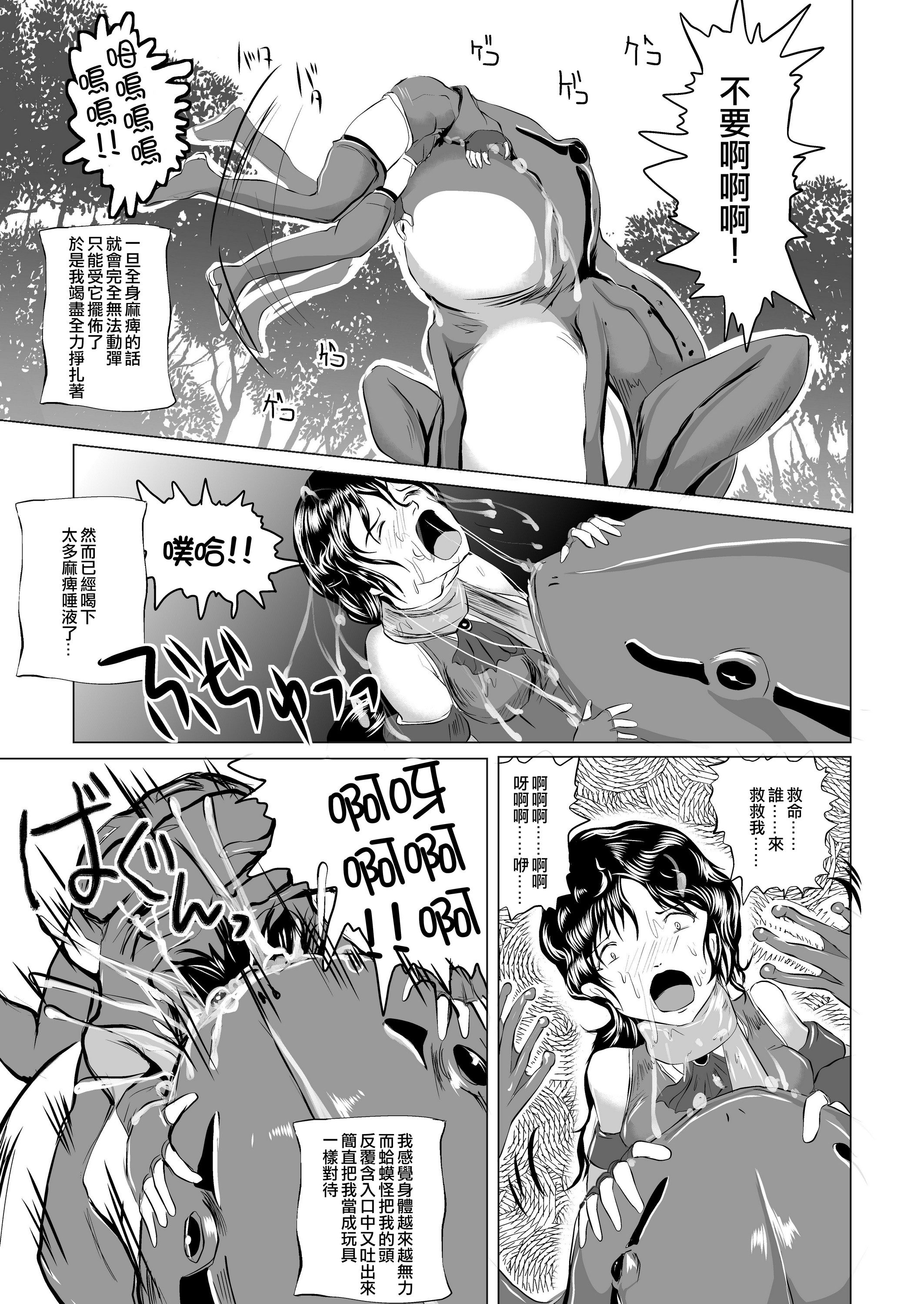 Marunomi Hakusho ~Kaeru no Harayome~ page 6 full