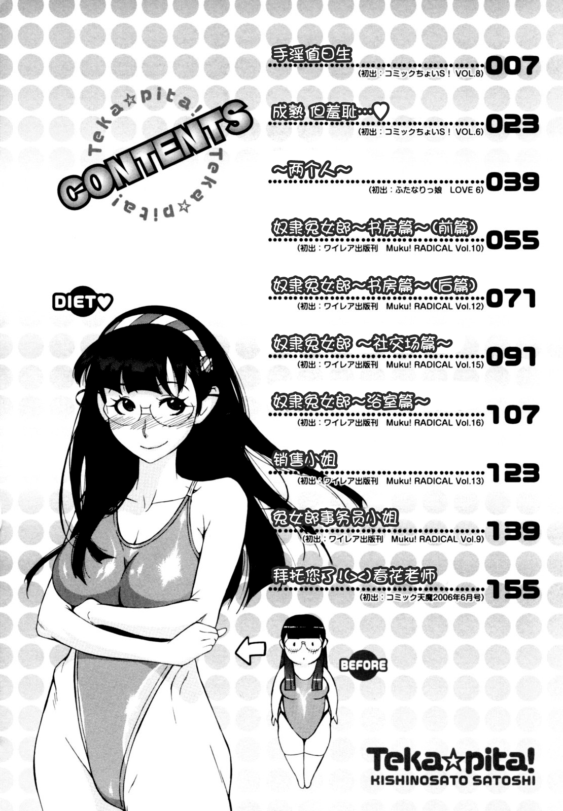 Teka Pita! page 4 full