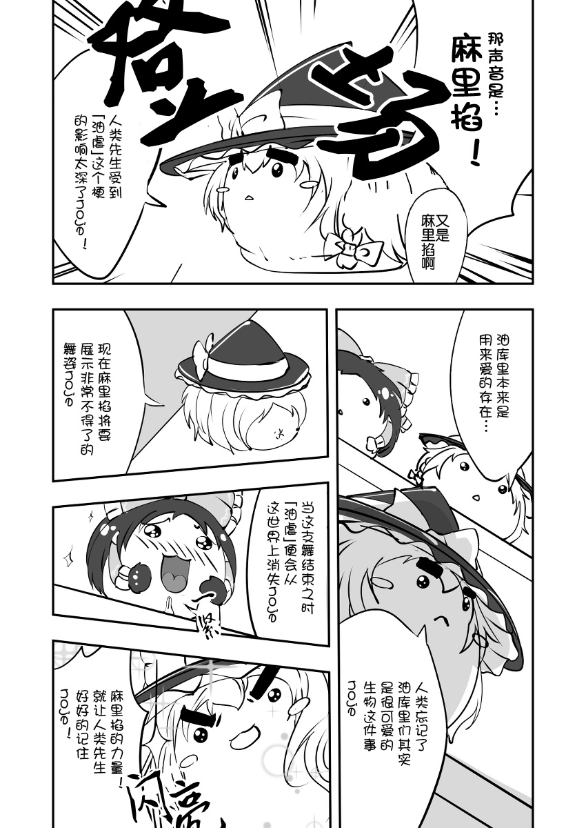 祭典的麻里掐半生不熟汉化组） page 10 full
