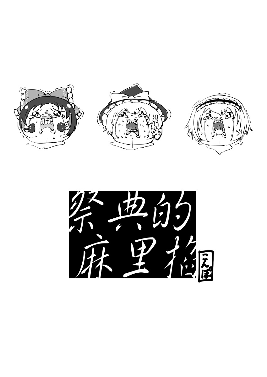 祭典的麻里掐半生不熟汉化组） page 2 full