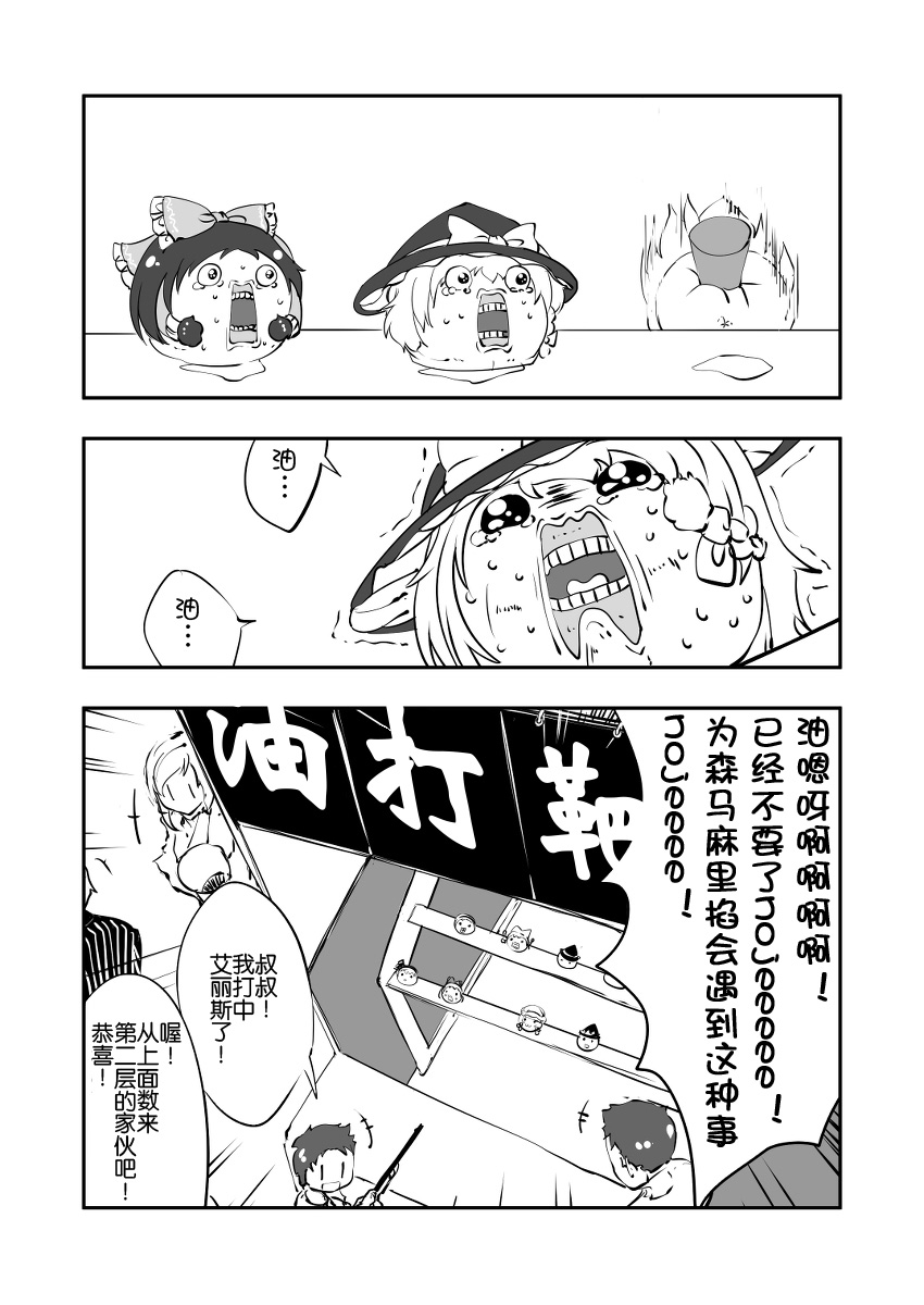 祭典的麻里掐半生不熟汉化组） page 4 full