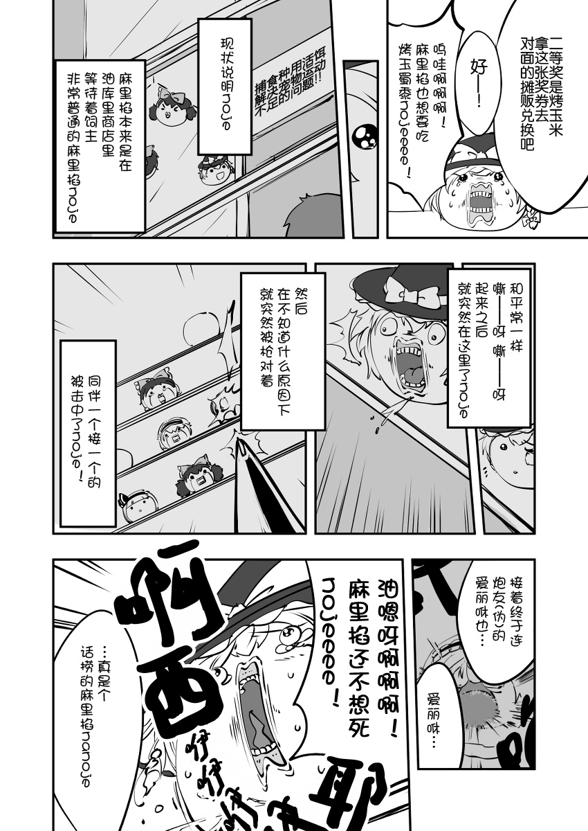 祭典的麻里掐半生不熟汉化组） page 5 full