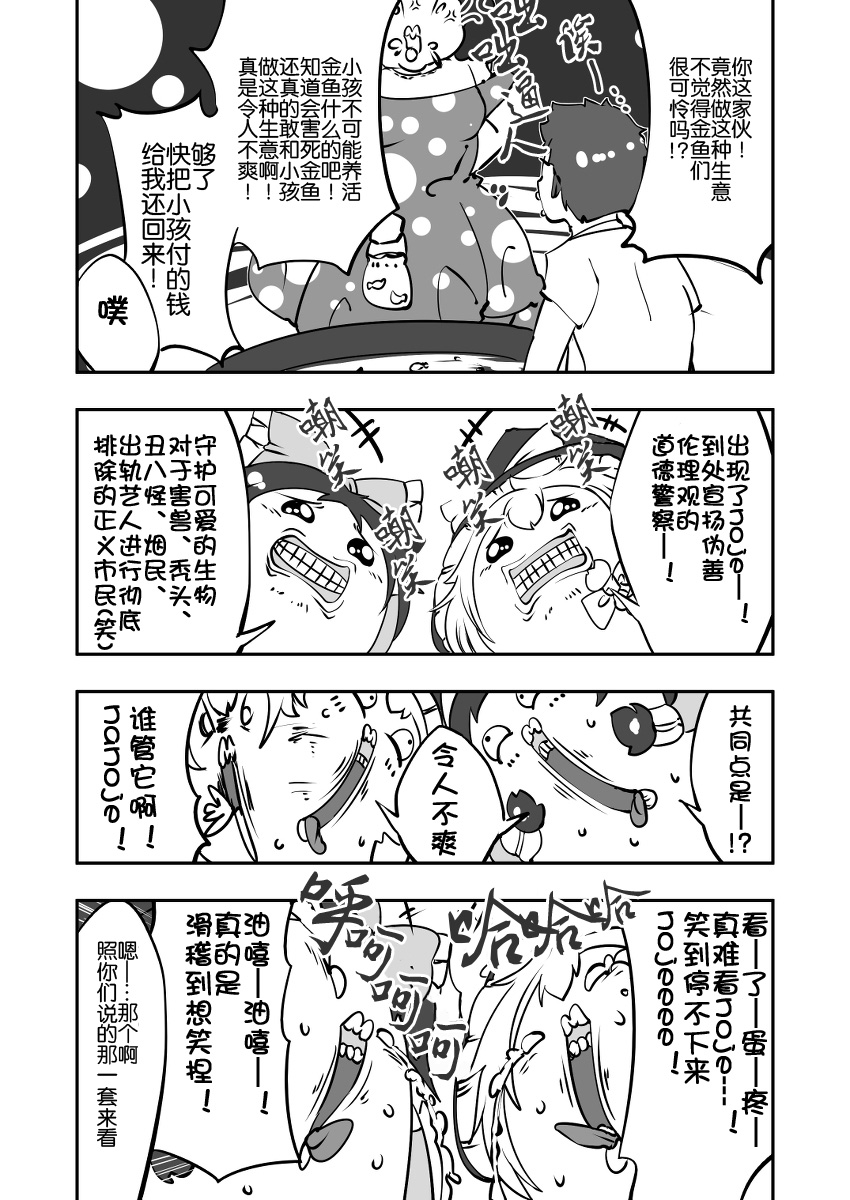 祭典的麻里掐半生不熟汉化组） page 8 full