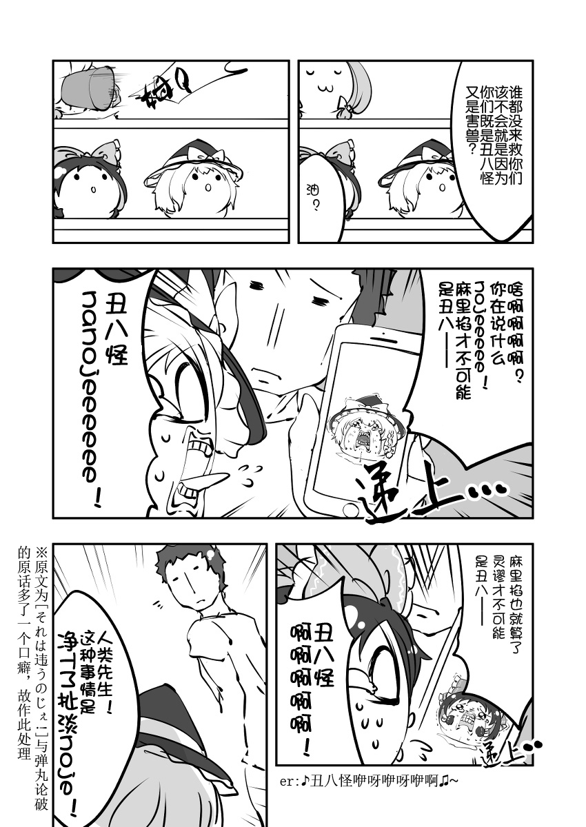 祭典的麻里掐半生不熟汉化组） page 9 full