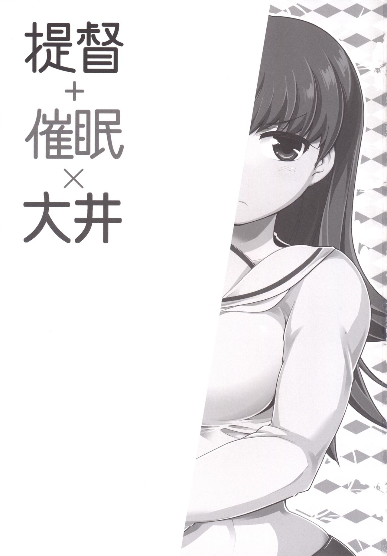 Teitoku + Saimin x Ooi page 3 full