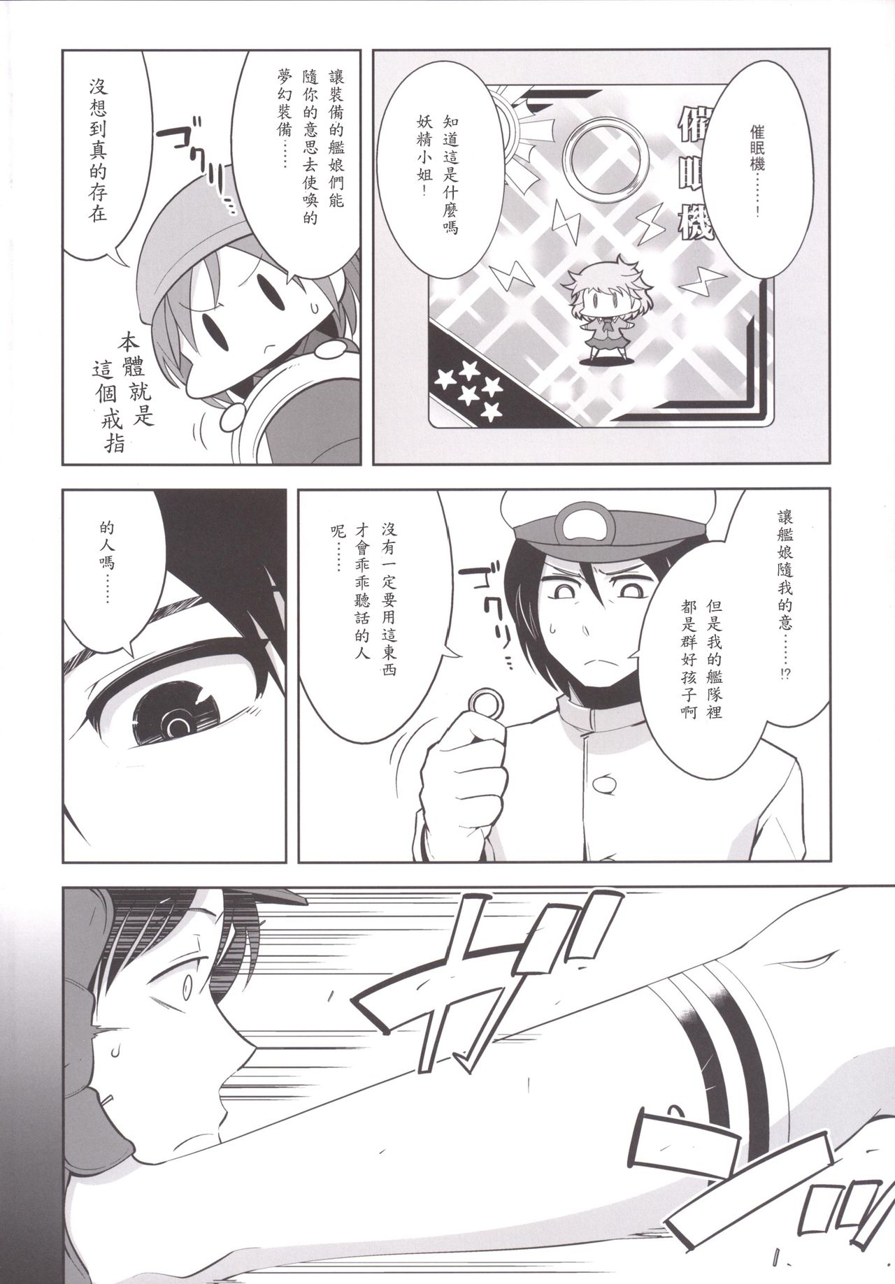 Teitoku + Saimin x Ooi page 6 full