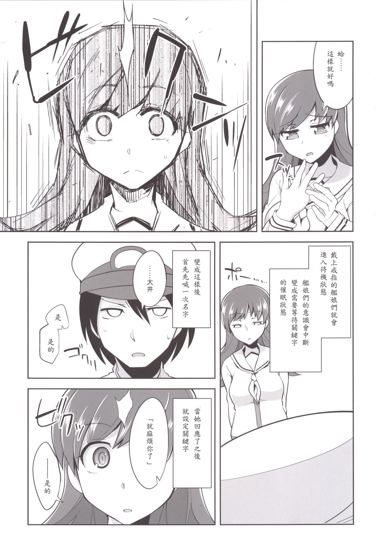 Teitoku + Saimin x Ooi page 9 full