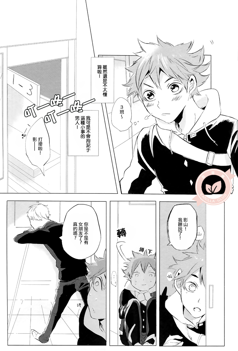 SUNRISE LOVE page 6 full