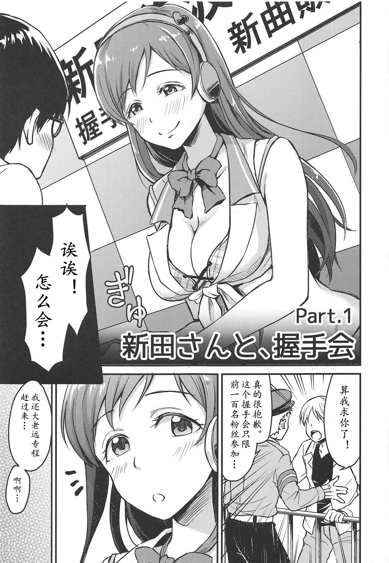 Nitta-san no Iru Sekai page 5 full
