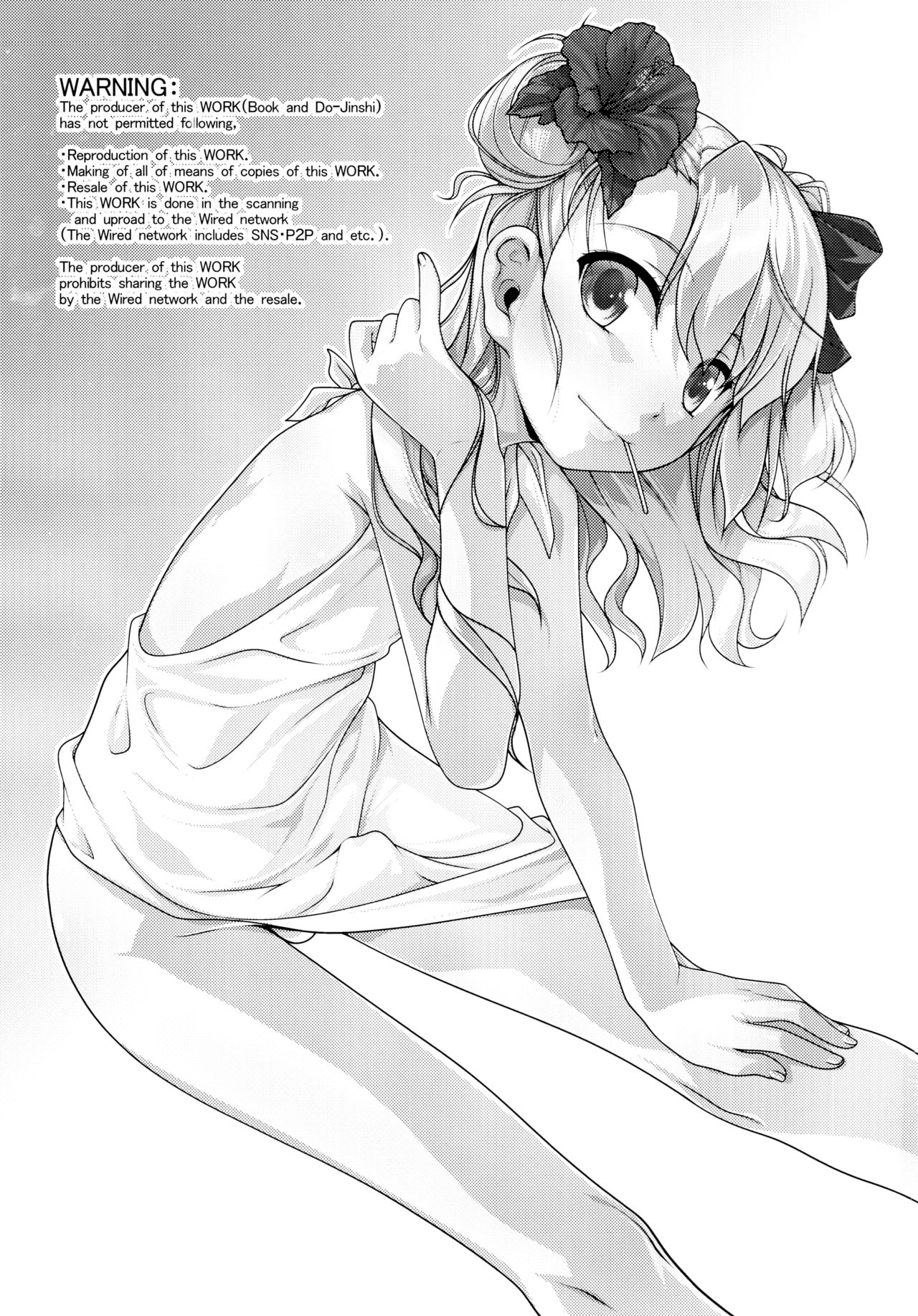 Hokenshitsu no JK-san 4 page 2 full