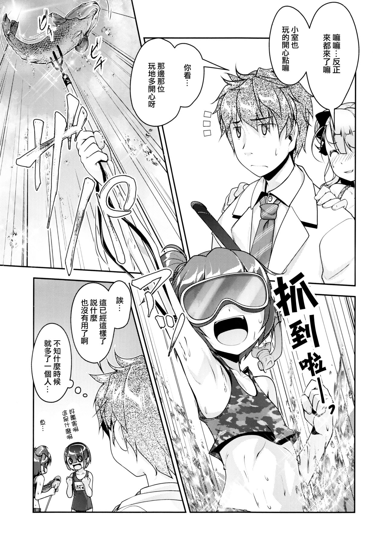 Hokenshitsu no JK-san 4 page 8 full