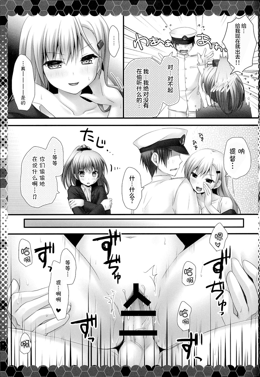 suzuya to kumano to teitoku to page 10 full