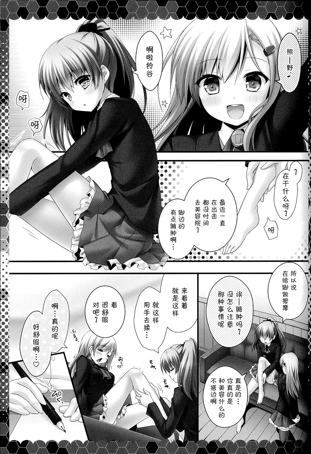 suzuya to kumano to teitoku to page 6 full