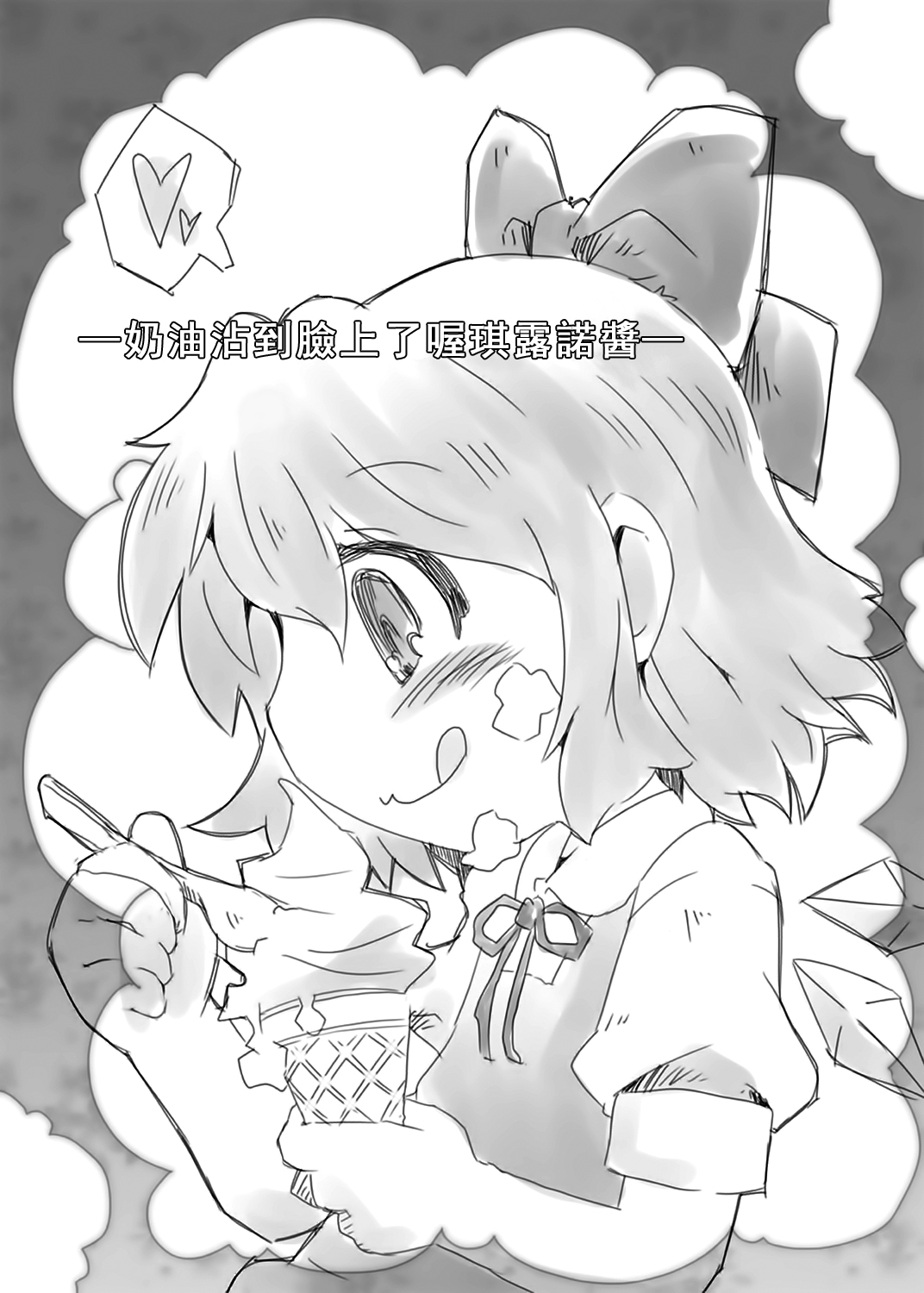 Fairy melt page 5 full