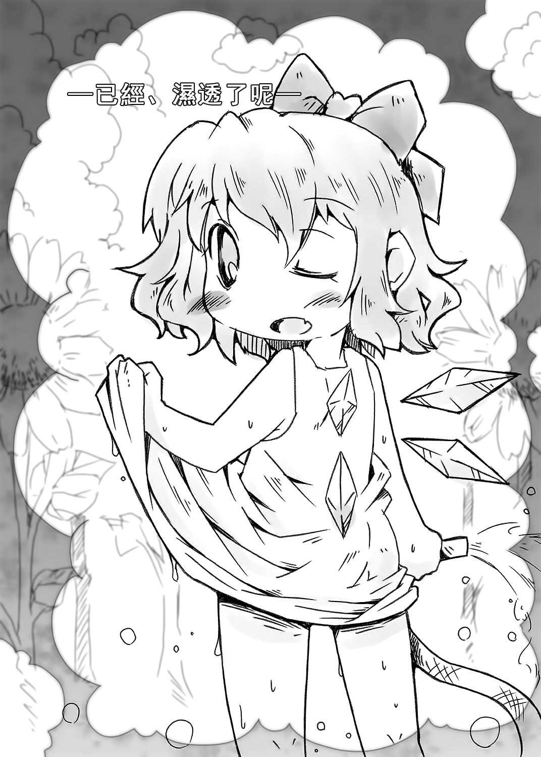 Fairy melt page 7 full