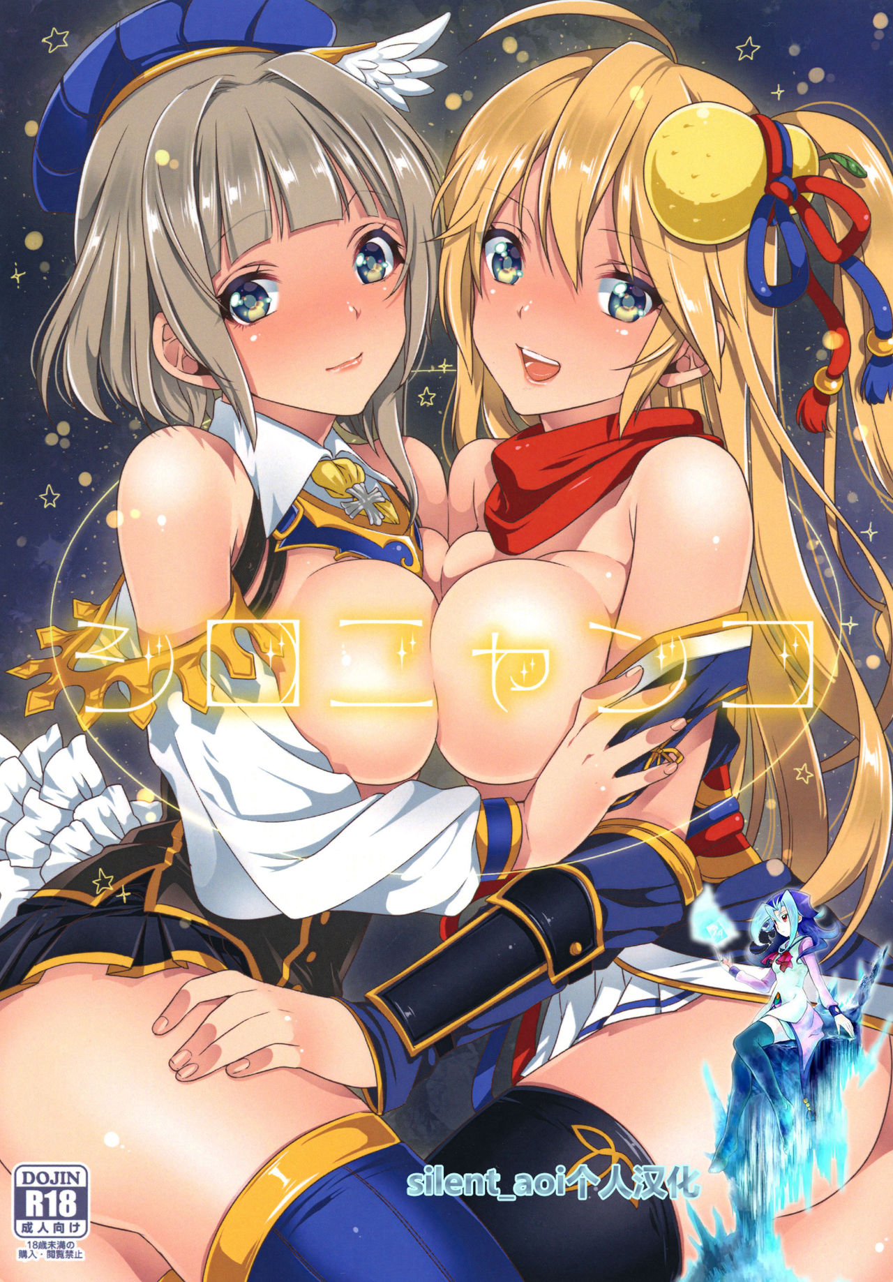 Shironyanko page 1 full