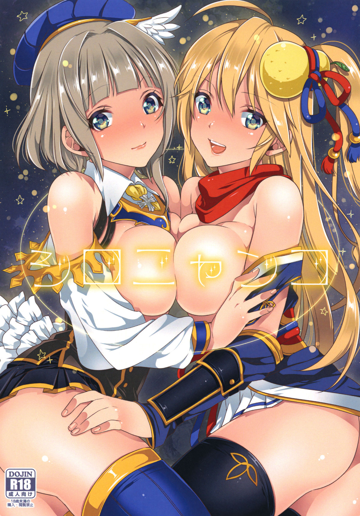 Shironyanko page 2 full