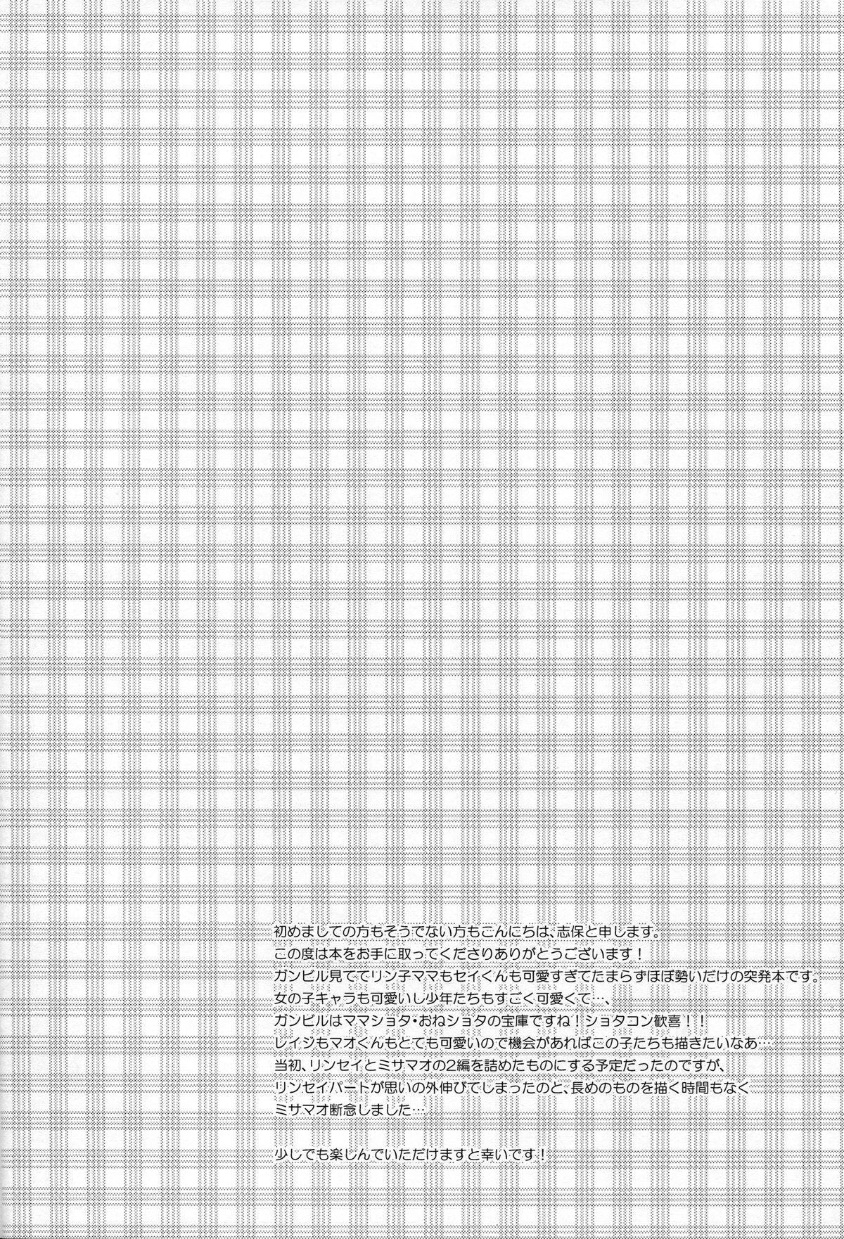 Mama Shiyo! page 3 full