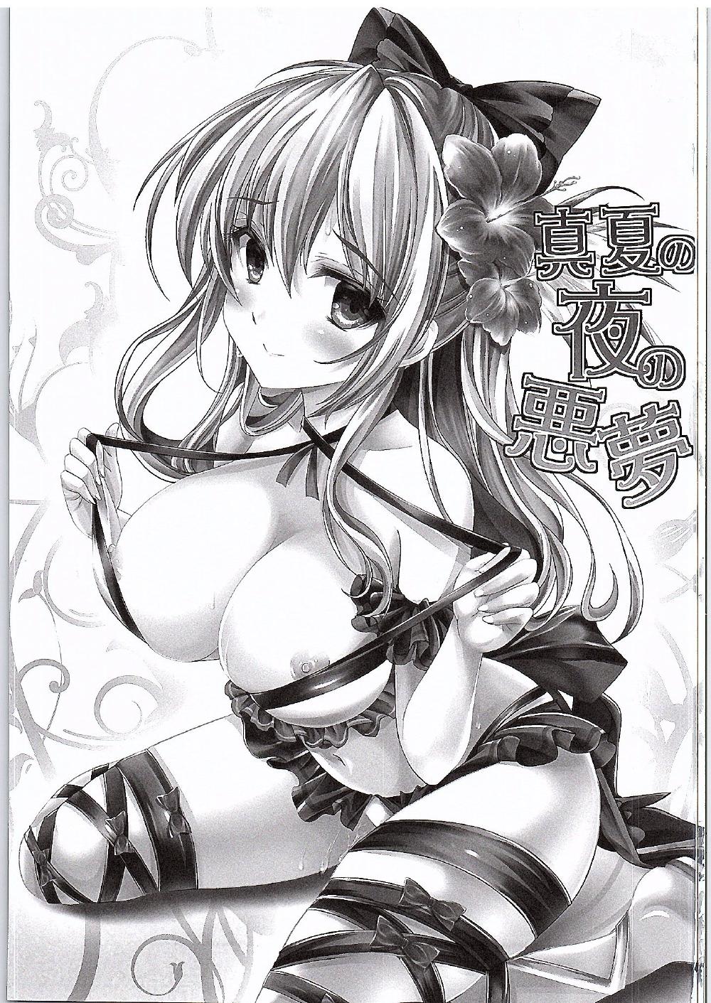 Manatsu no Yoru no Akumu page 2 full