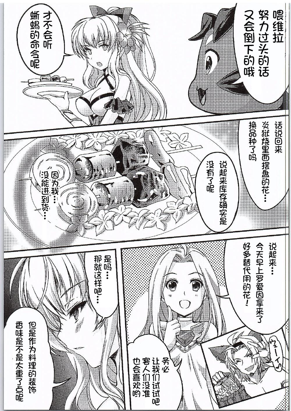 Manatsu no Yoru no Akumu page 4 full