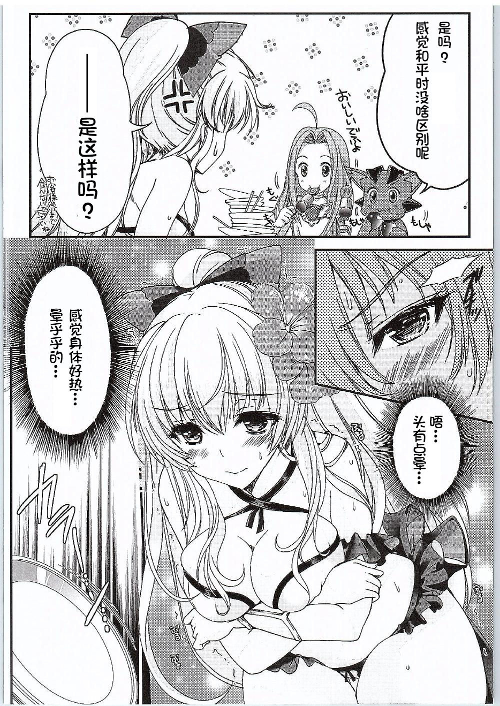 Manatsu no Yoru no Akumu page 5 full