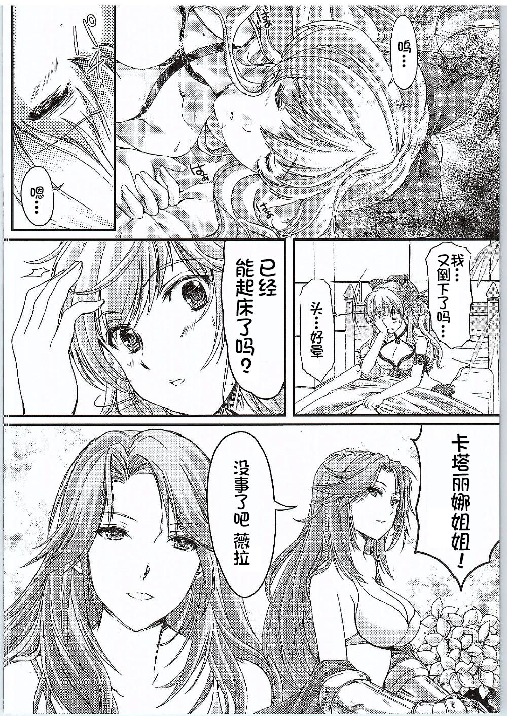 Manatsu no Yoru no Akumu page 7 full