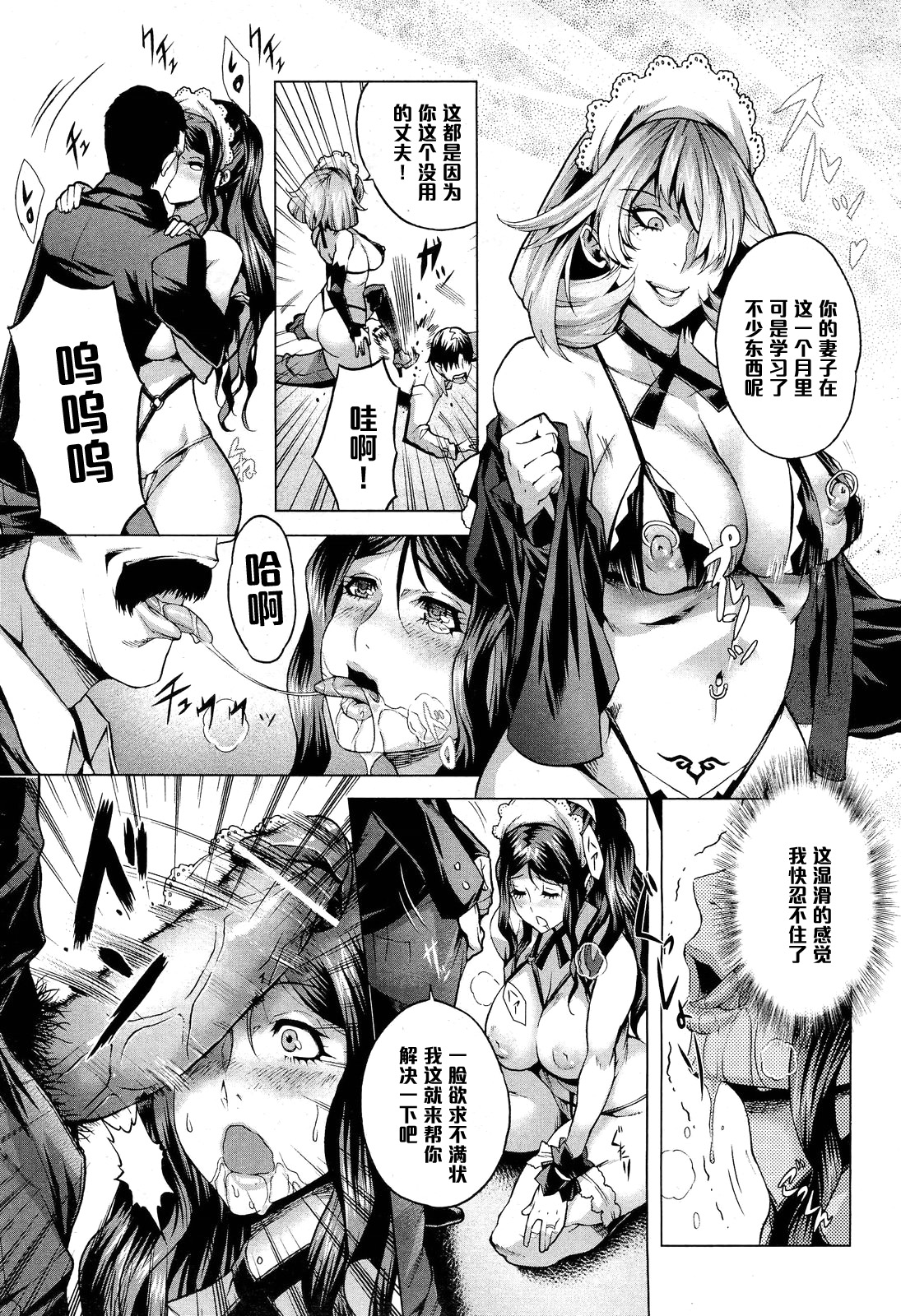 Shiawase no Daishou page 10 full