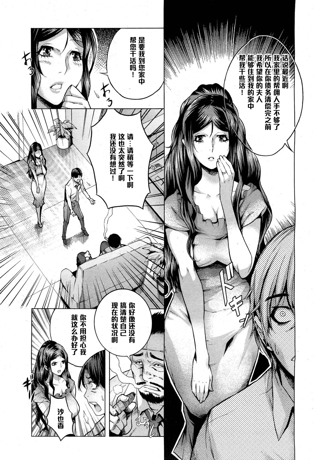 Shiawase no Daishou page 2 full