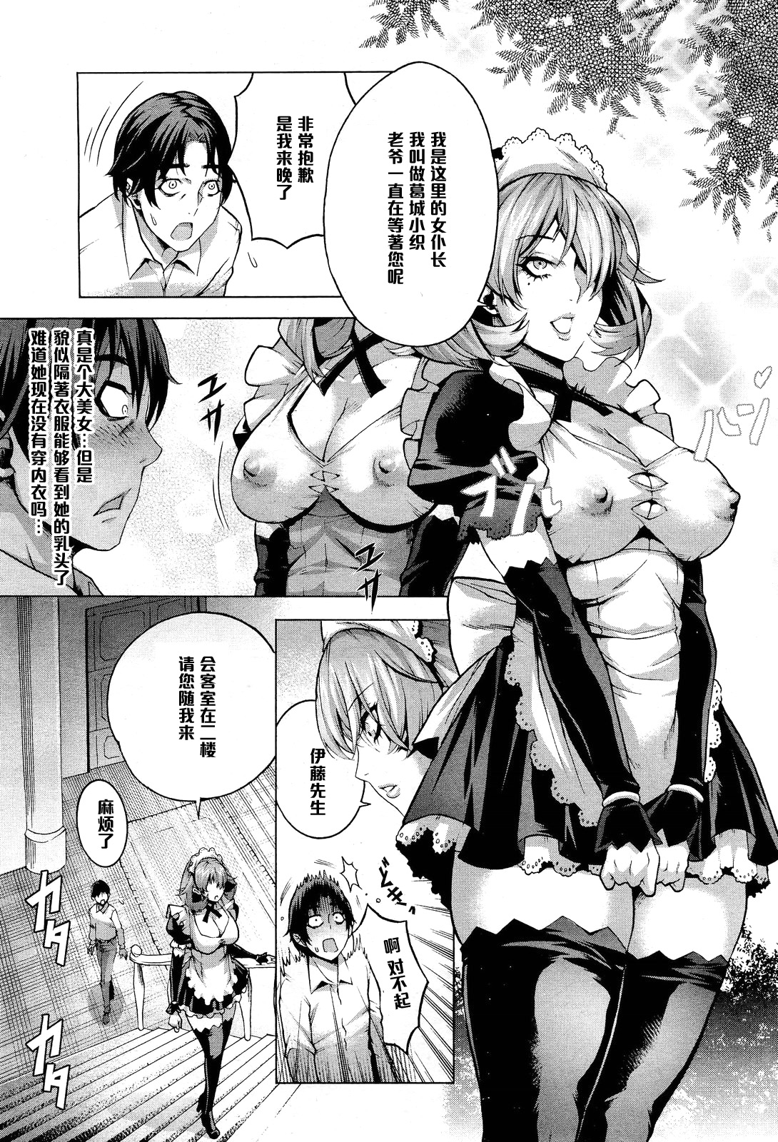 Shiawase no Daishou page 4 full