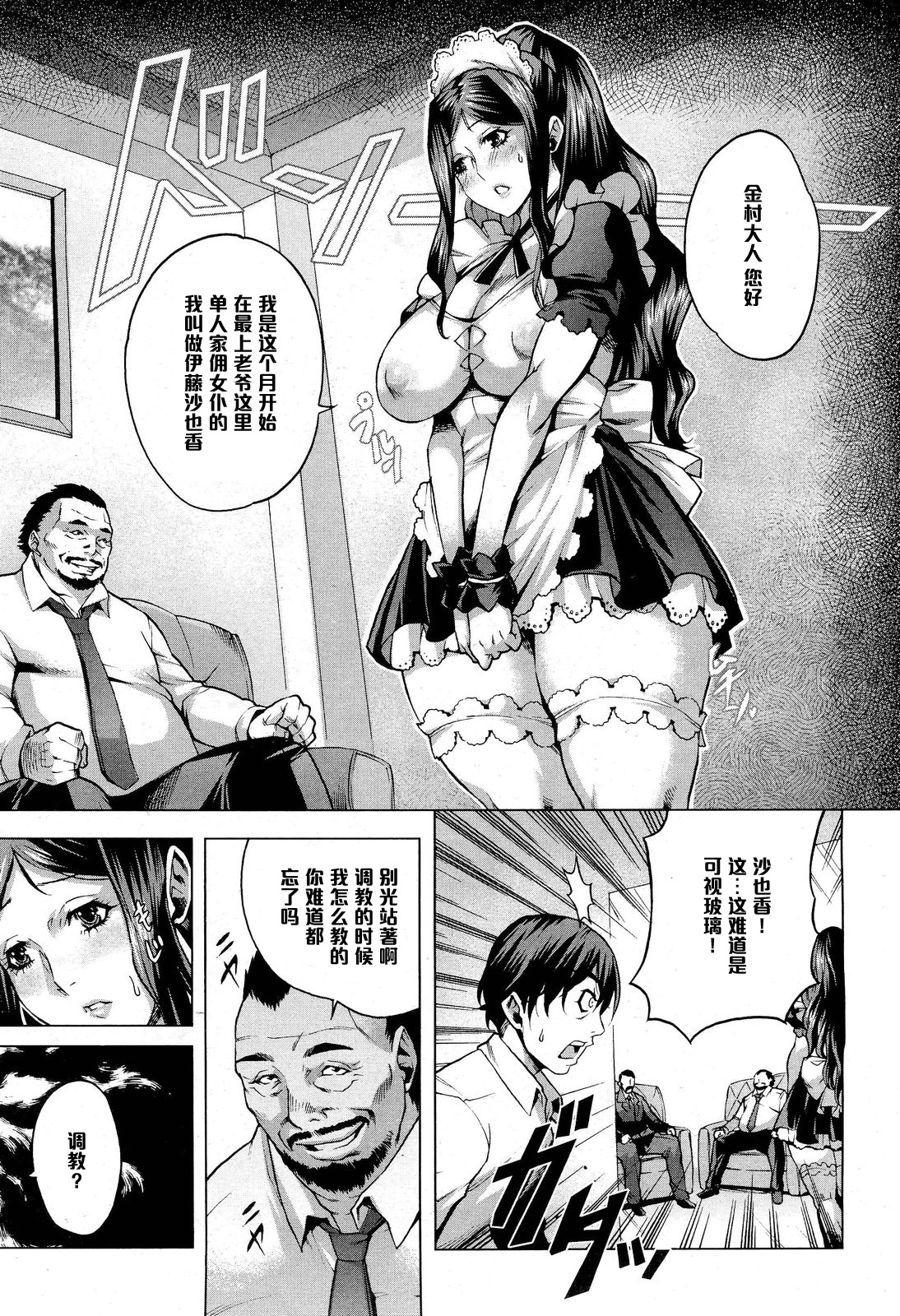 Shiawase no Daishou page 6 full