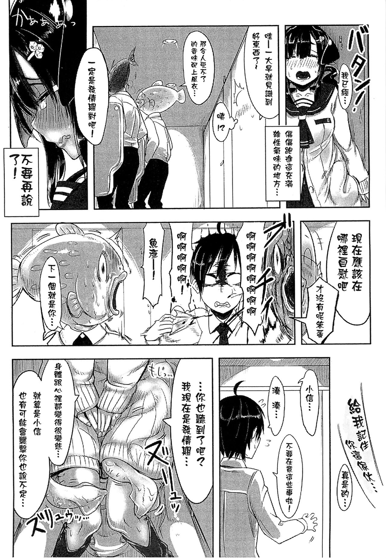 Bessatsu Comic Unreal Monster Musume Paradise 2 | 魔物娘樂園2 page 7 full