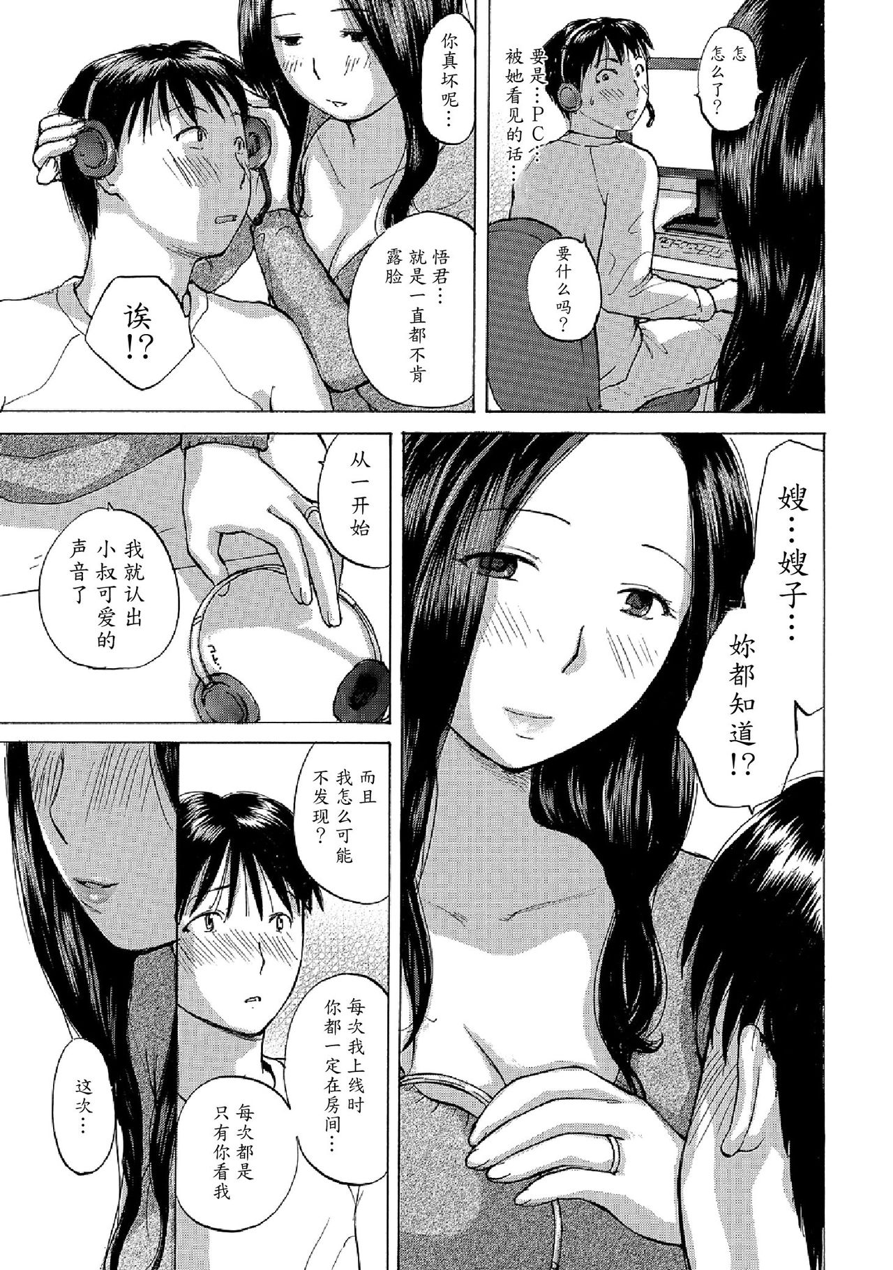 Hitozuma wa Uwaki Suru | Married Woman's Affair page 5 full
