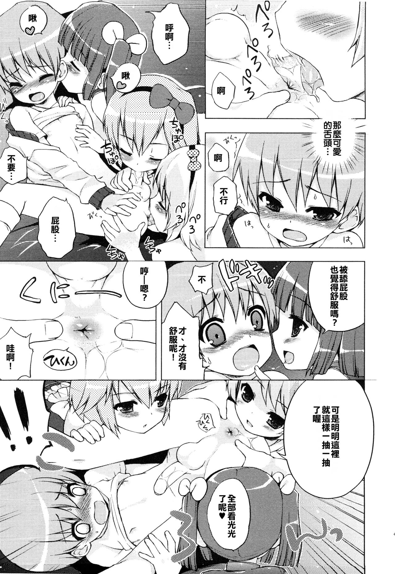 Idol e no Michi page 9 full