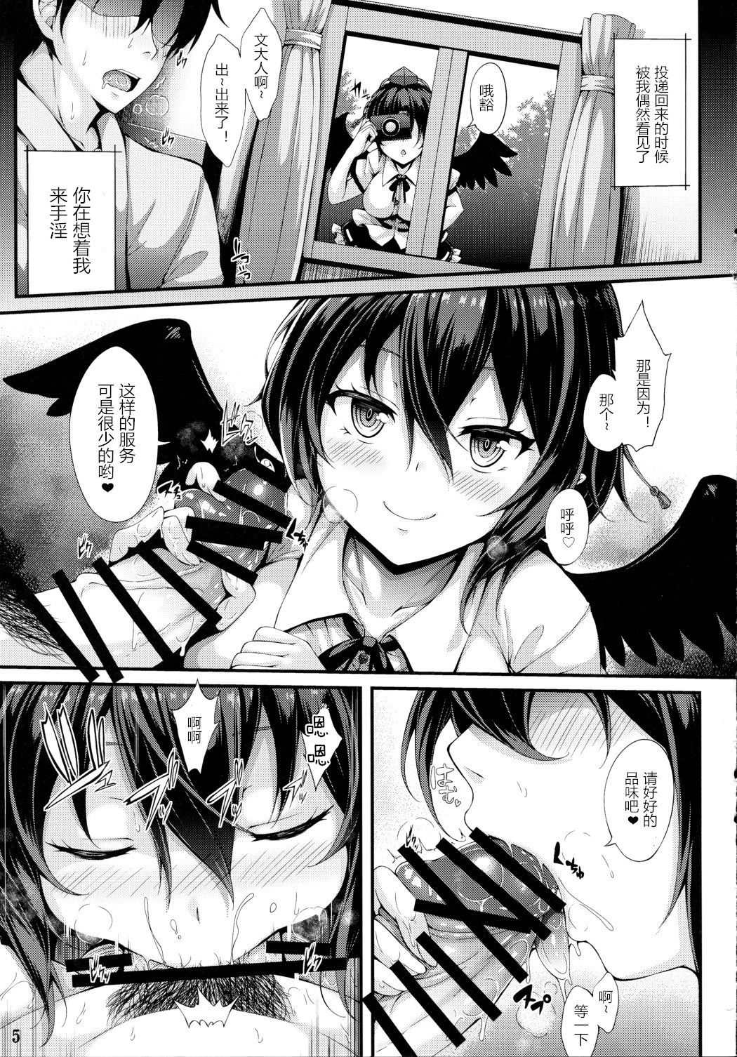 Aya Hame! page 5 full