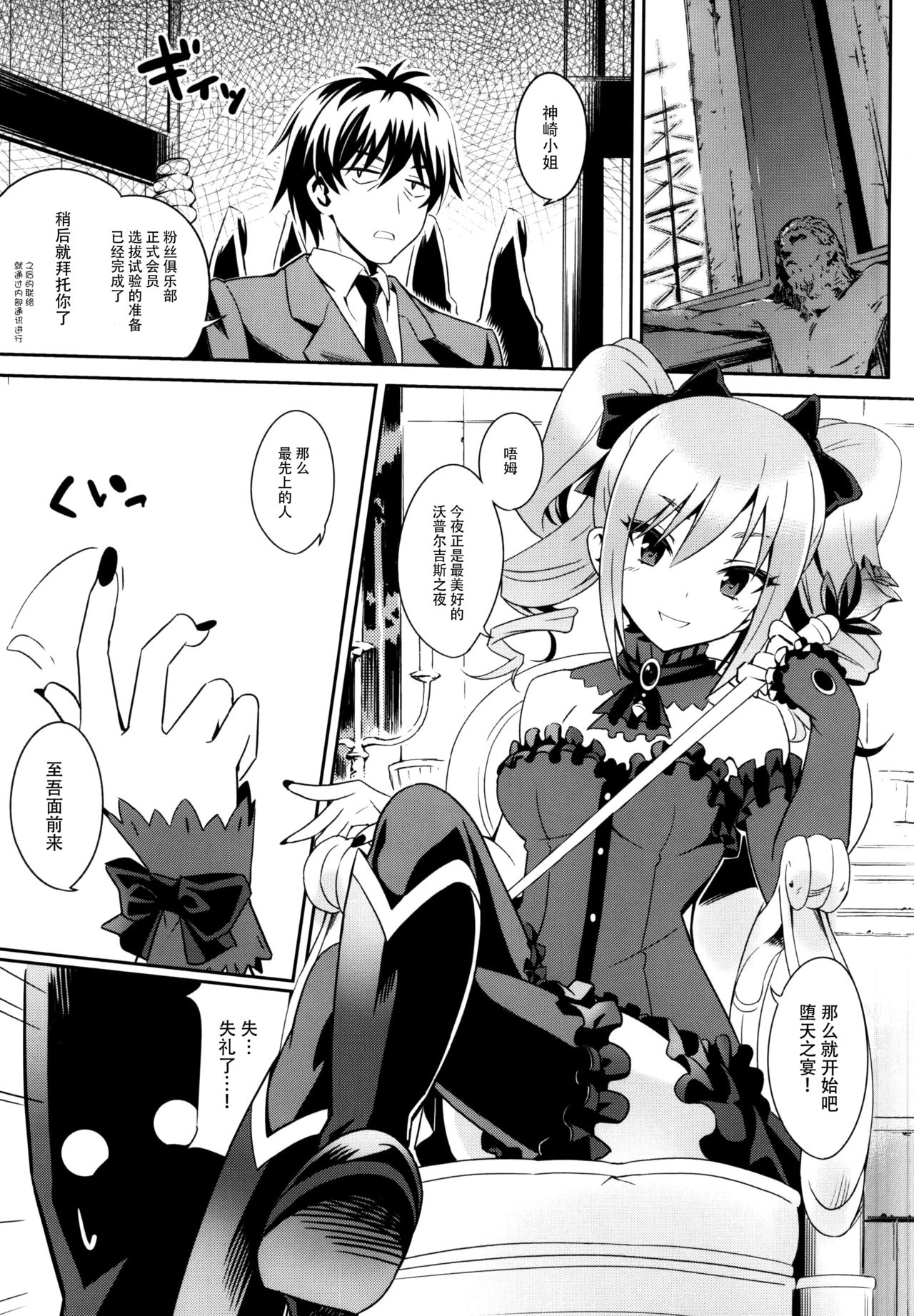 the Eucharist Orgia page 4 full