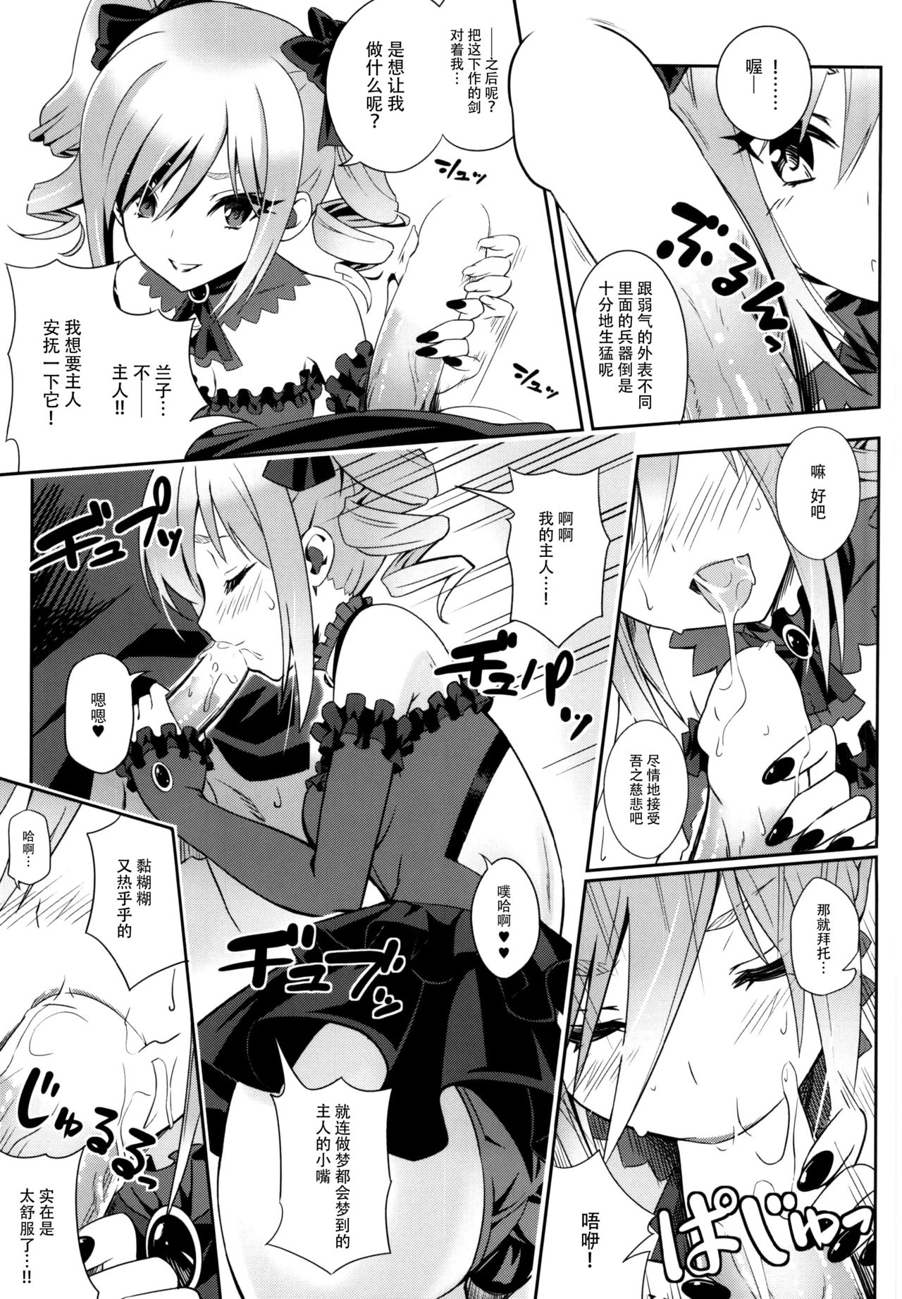 the Eucharist Orgia page 6 full