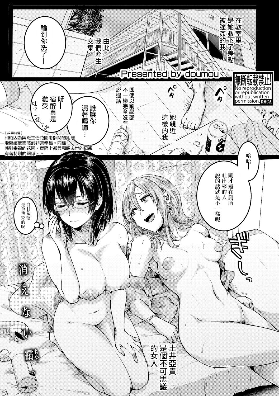 Akibare page 1 full