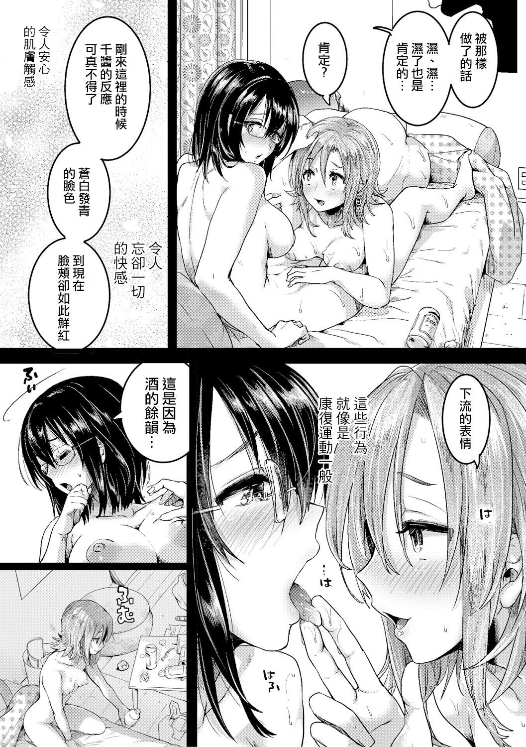 Akibare page 3 full