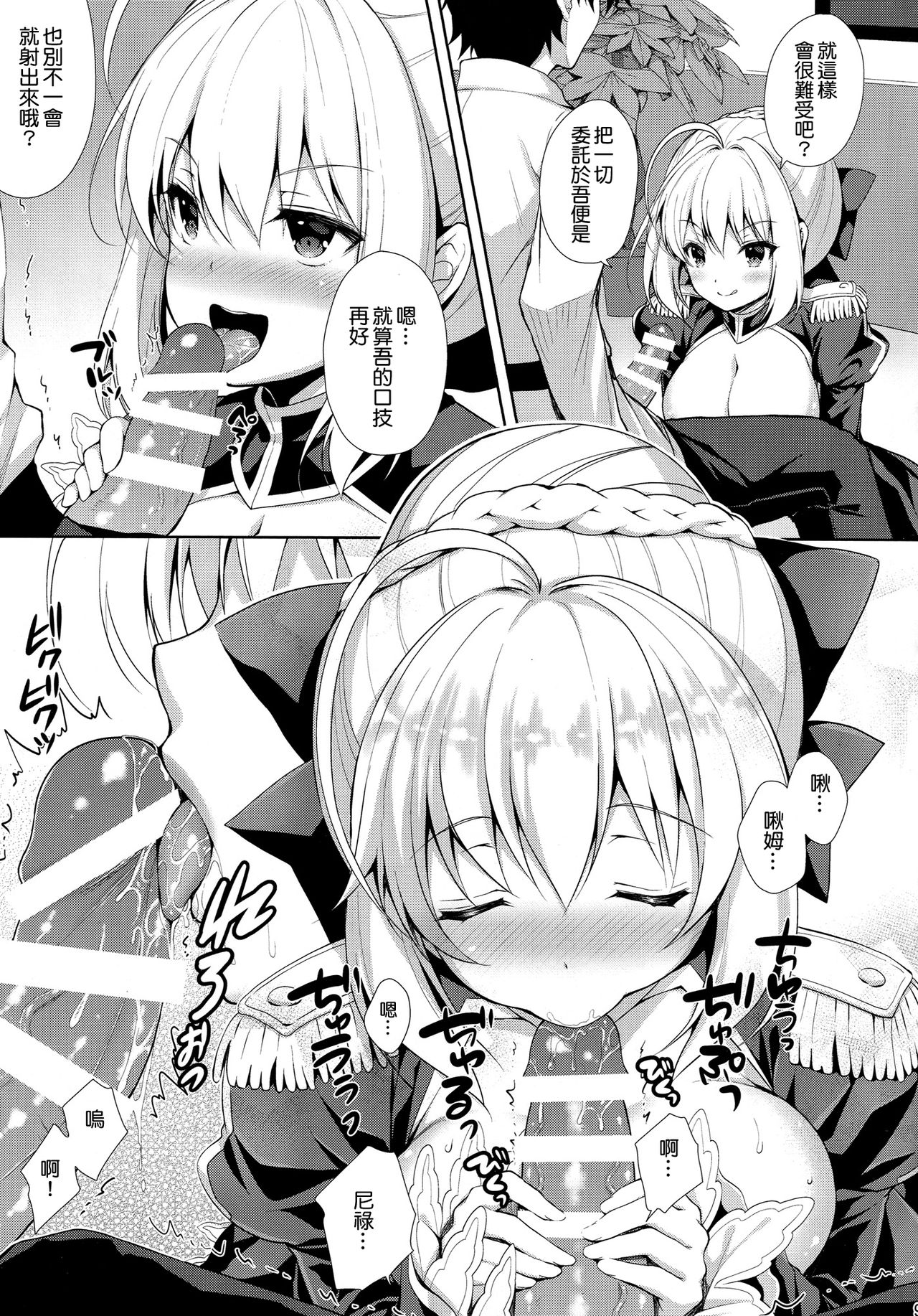 Yo wa Master to Ichaicha Shita! page 9 full